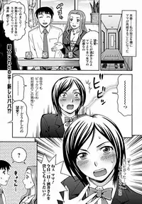 Bishoujo Kakumei KIWAME 2012-02 Vol.18 [Digital]