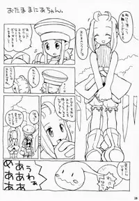 (CR27) [Bakuhatsu BRS. (B.Tarou)] PRISM HEARTS (Dewprism)