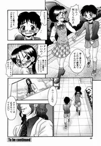 [R-Koga] Shoujo Byoutou