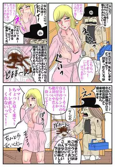 Hentai Futanari Family ver1.02