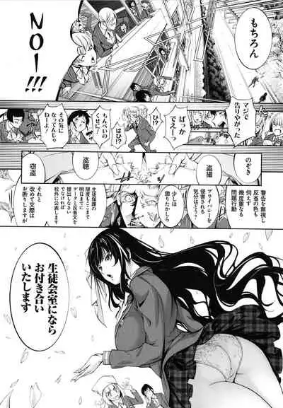 [Kuusou] CR - Ningen Recycle -