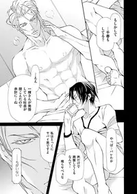 [Fujisaki Kou] Kemono wa Kouketsu na Egoist