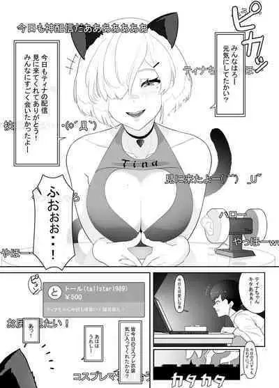 OnaSuppo Miminame ASMR Haishin