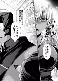 [Shinonome Ryu] Shinjau Kurai no Kairaku o Ch. 5