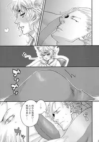 (Futaket 4) [Pish Lover (Amatake Akewo)] Koi Kitsune