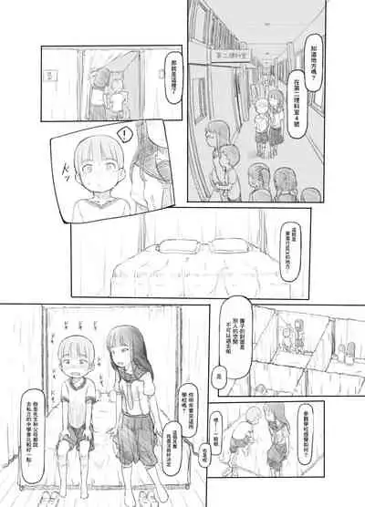 OneShota Sex Jisshuu