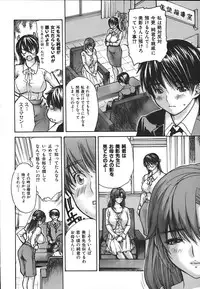 [MG Joe] Tonari No Minano Sensei Vol. 4