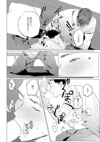 [Yuitsu] Baka na Inuhodo Itooshii [Digital]