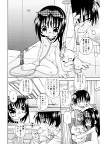 [Uchoten] Candy Kiss