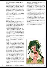 (C90) [Kurobinega (Kenkou Cross)] Mamono Musume Zukan II ~Monster Girl Encyclopedia II~