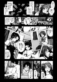 COMIC Maihime Musou Act. 06 2013-07