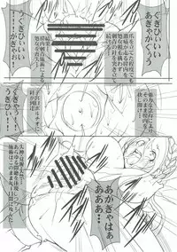 [Algolagnia (Mikoshiro Honnin)] Quest Of Curse