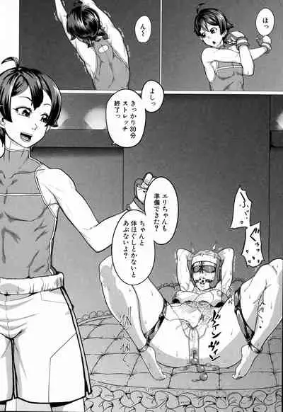 [Yamada Shiguma] Mazomesaizu Mebuta Benki Hajimemashita