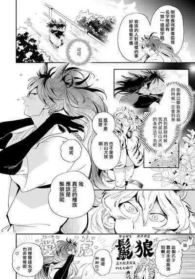 Rare Omega Shunki | 稀有Omega的情欲 Ch. 1-6 + 番外+特典