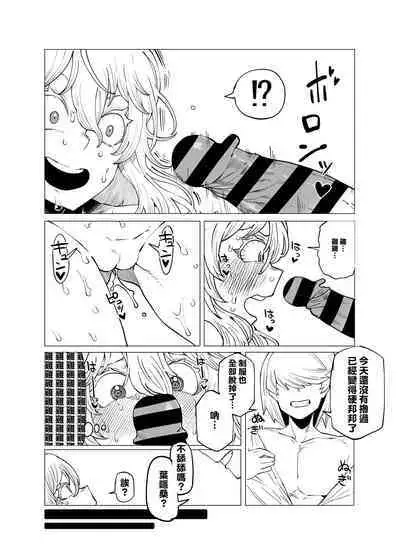 Teisou Gyakuten Mono Hagakure no Baai