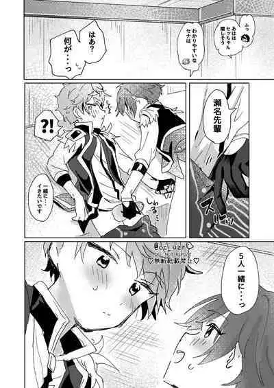 [Uzura Collection (Koko)] Tsukikkiri LESSON 2 (Ensemble Stars!) [Digital]