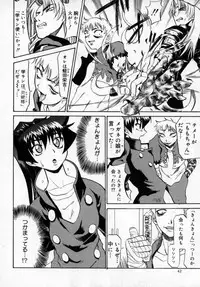 [Moritaka Takashi] Zettai!! Zetsumei Ouendan