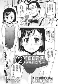 COMIC Masyo 2010-12