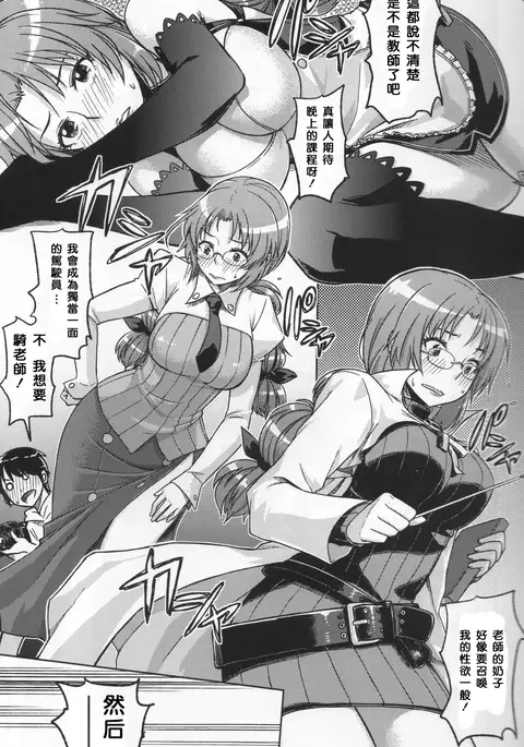 Feti Kano ~Finder no Mukou no Onna Kyoushi ni Hatsujou shita~