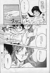 [Kotatsuneko (Haruno Pink)] W-Meron X (Ranma1/2)