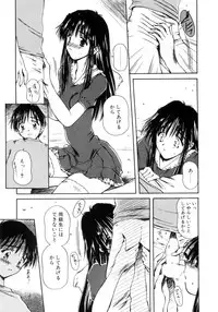 [Usami Yuu] Hajimete no Onegai