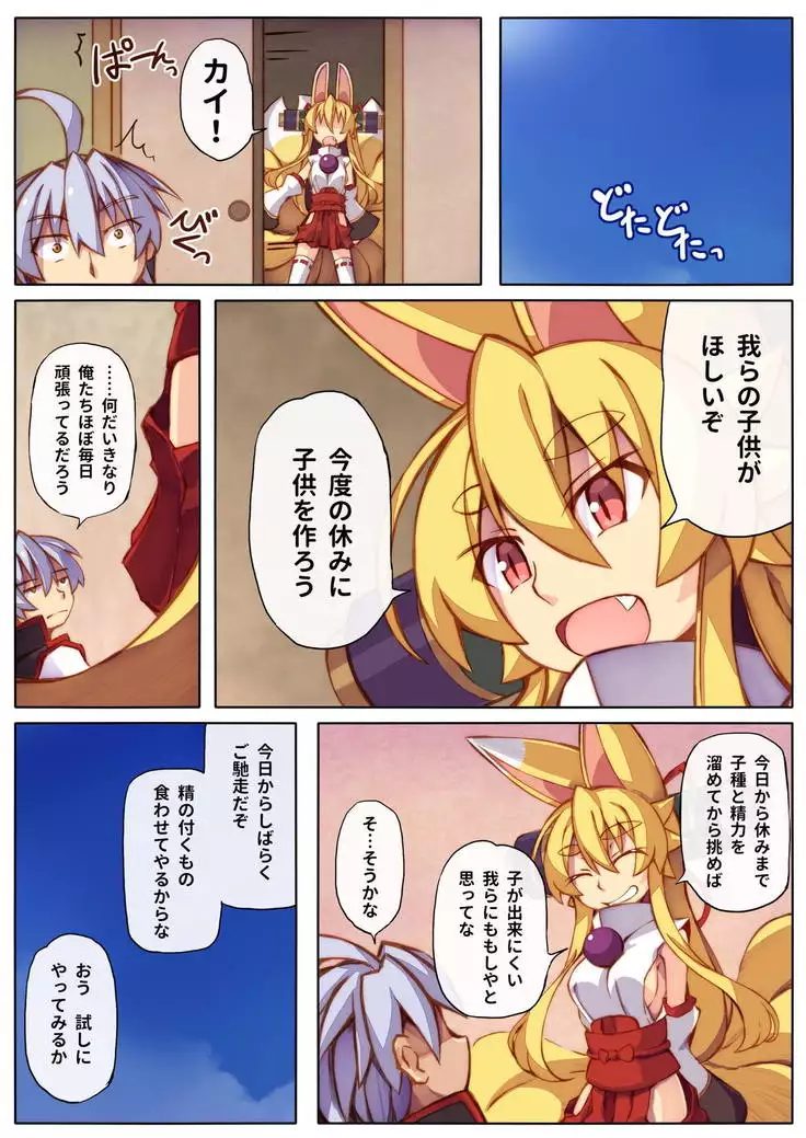 Izuna no Hon Sono Roku