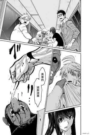 [Tetsu MOMOTA] Chijou Hyakkai R18 Ch16-20 [Chinese] 地上100層 [牛頭人酋長之魂漢化]