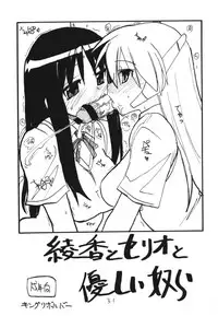 (C71) [King Revolver (Kikuta Kouji)] Copybon Soushuuhen Fukanzen (Summon Night)