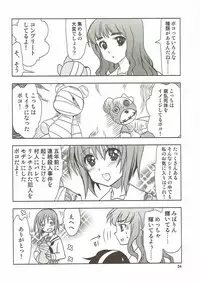 (C91) [PLUM (Kanna)] SCRAMBLE DUET (Girls und Panzer)