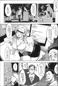 [Fukumaaya] Megamori!