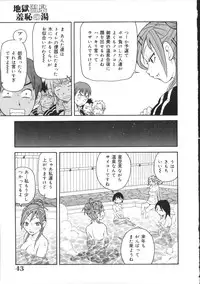 [John K. Pe-ta] Geki!! Monzetsu Operation