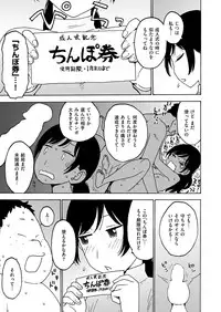 COMIC Kairakuten 2019-03 [Digital]