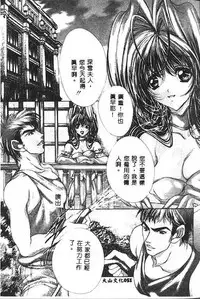 [Araki Kyouya] Haitoku no Scenario [Chinese]