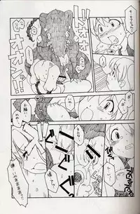 (SC31)[AKABEi SOFT (Alpha)] Frog Staff Seageant (Keroro Gunso)