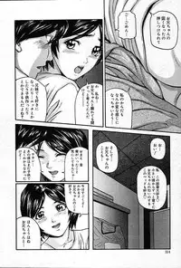 COMIC Muga 2004-12, 2005-01 combination