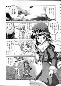 (C58) [Tenraiga (Amatsu Sae)] TENSIN-SYOUJO