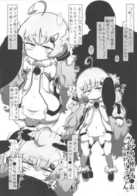 Azur Zuruzuru Juppojuppo Rerorero Lane