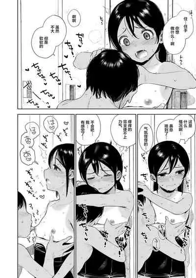 Gokigen Kanojo | 随心女友