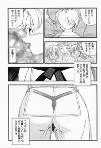 [Kaimeiji Yuu] Bijoranman