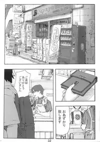 (C68) [HAPPO RYUU (Happoubi Jin)] DVD