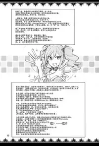 [脸肿汉化组] (C87) [ReDrop (宮本スモーク、おつまみ)] Cinderella, After the Ball ~僕の可愛い蘭子~ (アイドルマスター シンデレラガールズ)