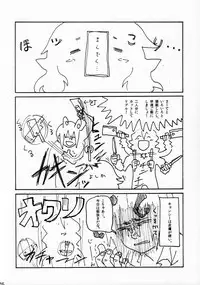 (C81) [Wriggle Souzeme Tomonokai (Various)] Wriggle Musou Kami TEN DESIRES (Touhou Project)