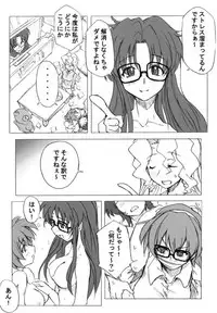 (C65) [Poyopacho (UmiUshi)] Poyopacho DESUYO (R.O.D THE TV)