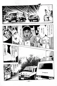 [Maeda Toshio] Hell's Kiss [clean scans]