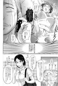 COMIC Shitsurakuten 2014-11