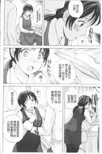 [Meika] Houkago Ecchi - After school...H | 放課後的性愛 [Chinese]