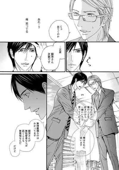 [ARUKU] Murenai Shinshi