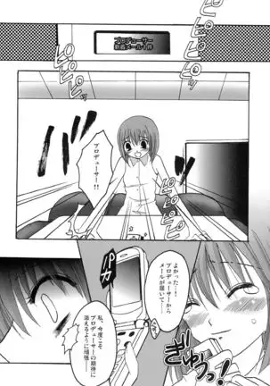 Motto Anata wo Suki ni Naru