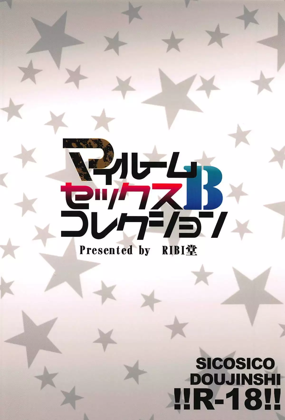 My Room Sex Collection B