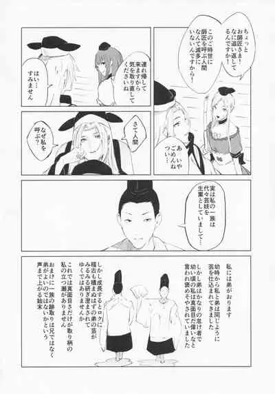 (Shuuki Reitaisai 8) [NISHINARIBACKDOOR (Various)] NISHINARIBACKDOOR (Touhou Project)